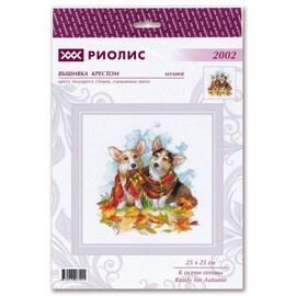 "Риолис" 2002 Набор для вышивания "К осени готовы" 25*25 см